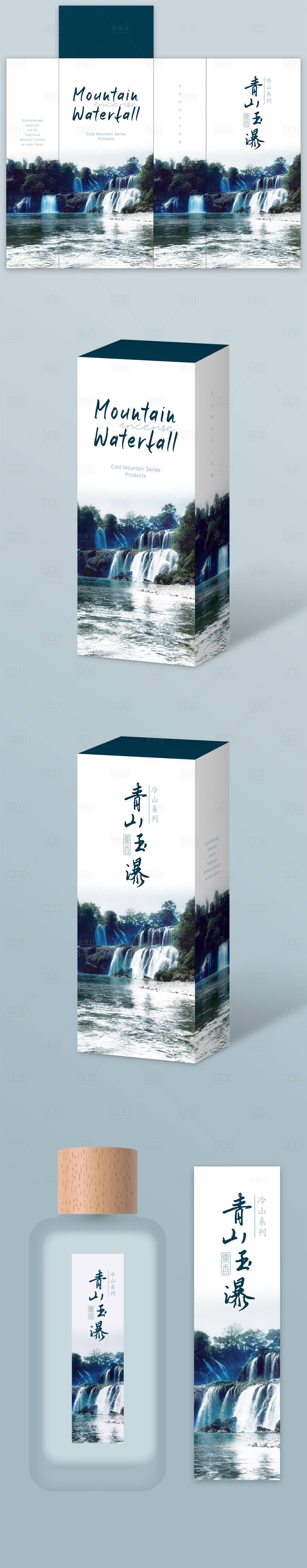 源文件下载【享设计】搜索编号：94040036703138567【青山玉瀑熏香包装】