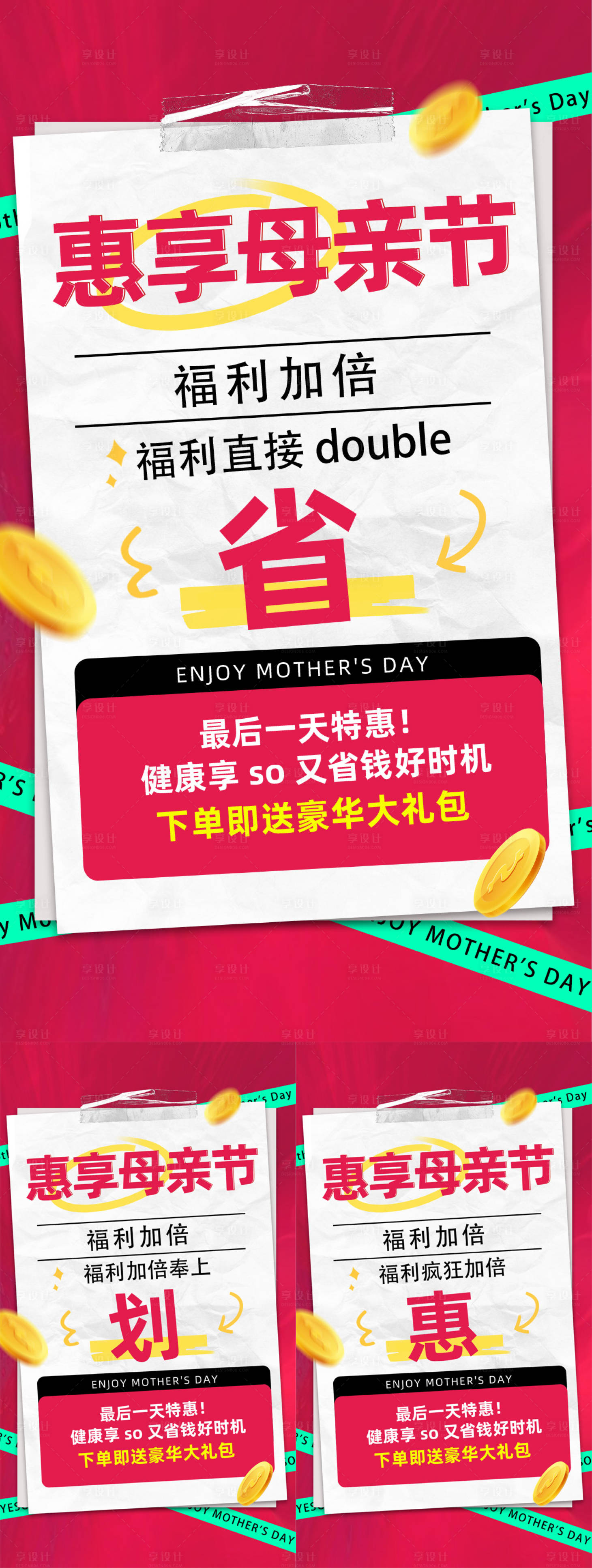 源文件下载【享设计】搜索编号：16960036770381978【减肥造势海报】
