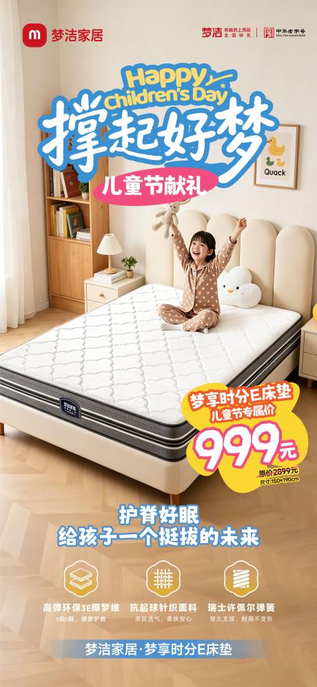 源文件下载【享设计】搜索编号：55700037071718789【儿童节海报】