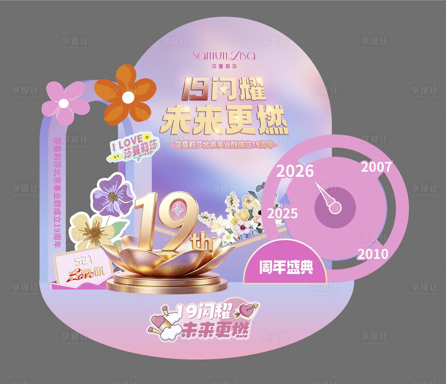源文件下载【享设计】搜索编号：15830036684786793【医美美陈】