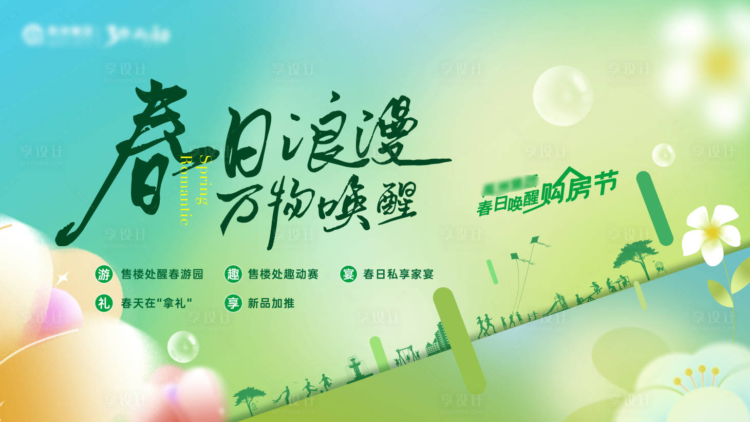 源文件下载【享设计】搜索编号：52410036956154245【主视觉】