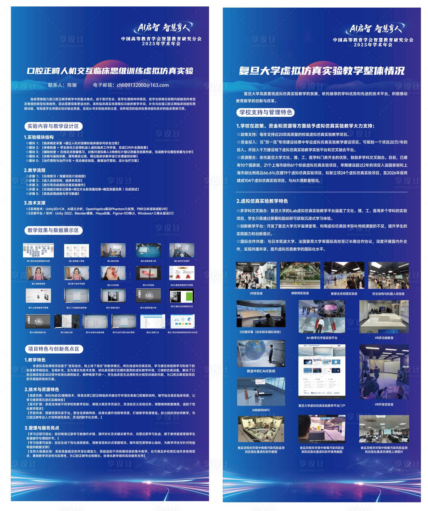 源文件下载【享设计】搜索编号：94310036733419136【地产清盘激励热销展架易拉宝】