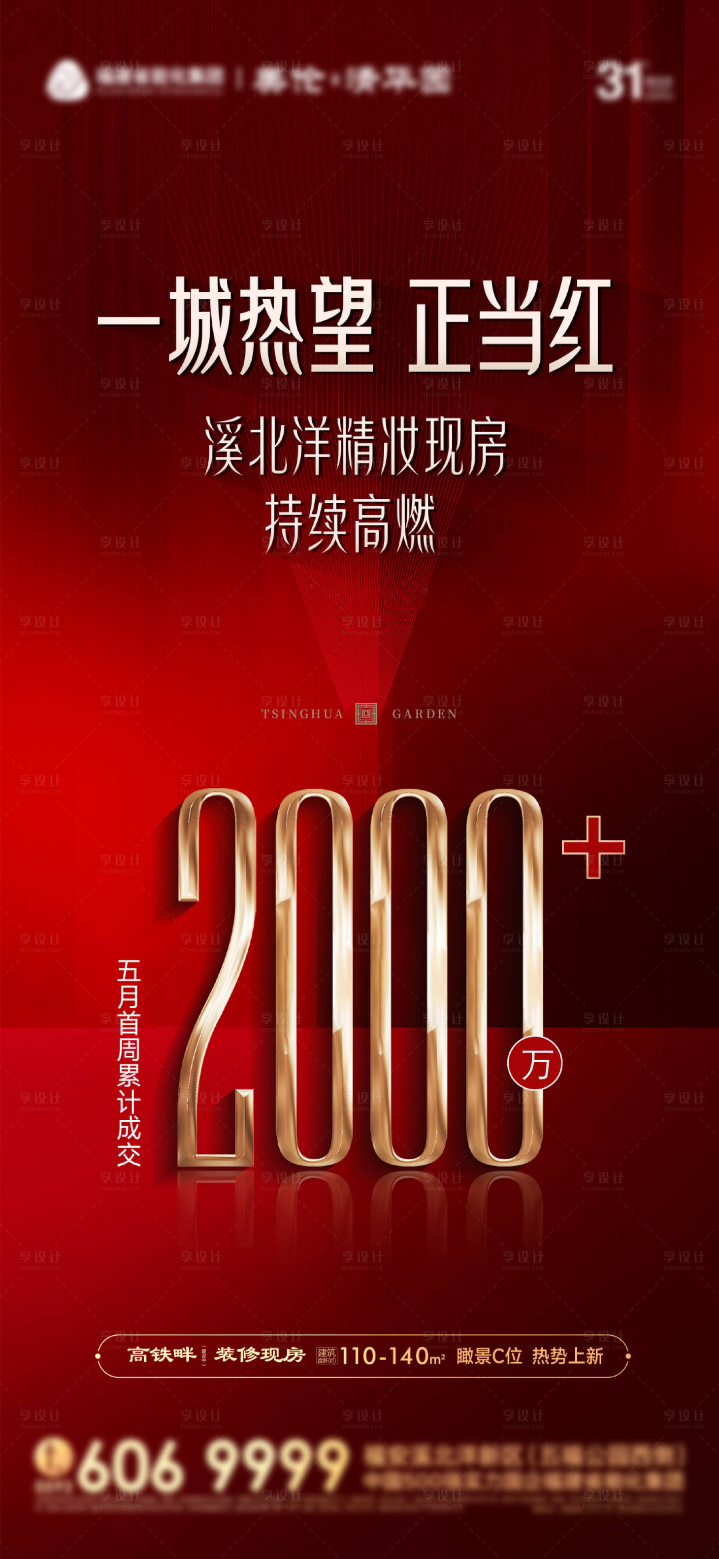 源文件下载【享设计】搜索编号：75830036835371740【热销】