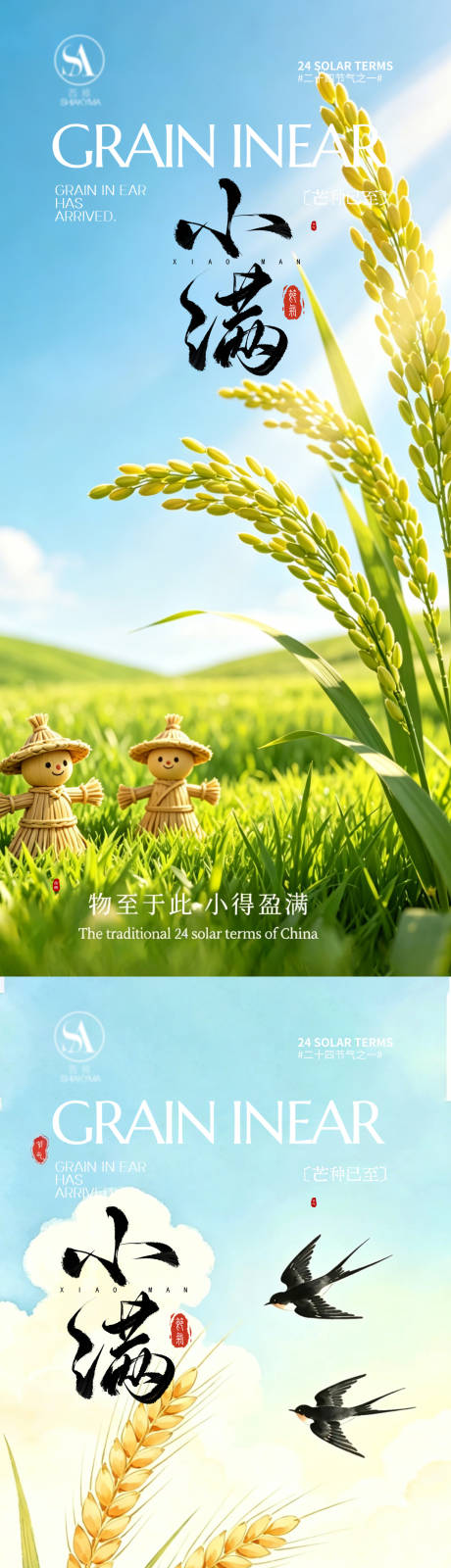 源文件下载【享设计】搜索编号：95560036834184509【小满海报 】