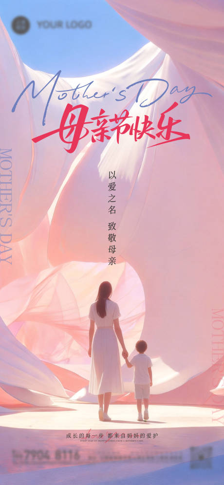 源文件下载【享设计】搜索编号：51460036702863334【母亲节感恩母亲海报朋友圈刷屏单图】