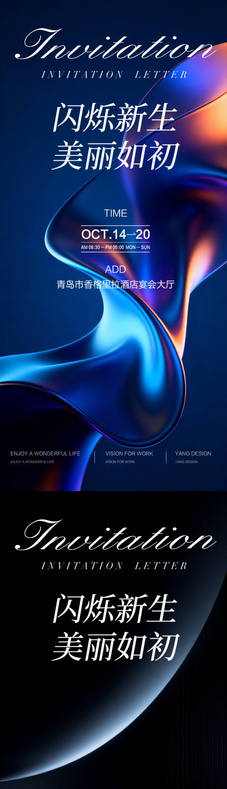 源文件下载【享设计】搜索编号：50080036870701058【医美邀请函】