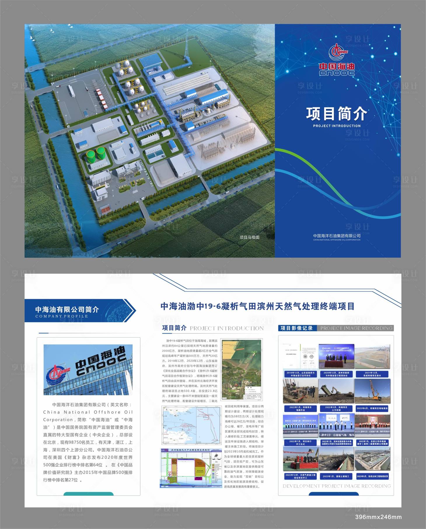 源文件下载【享设计】搜索编号：13890036736049649【折页蓝色版】