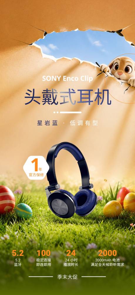 源文件下载【享设计】搜索编号：76040036860012068【电商促销海报】