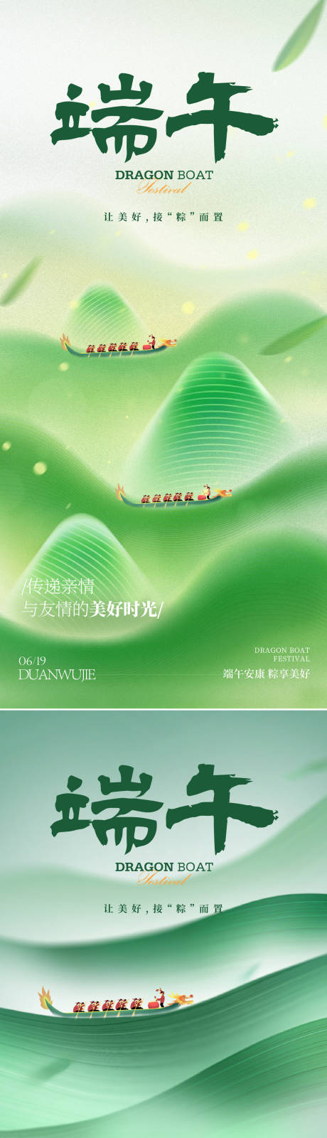 源文件下载【享设计】搜索编号：41610036978344847【端午节海报】