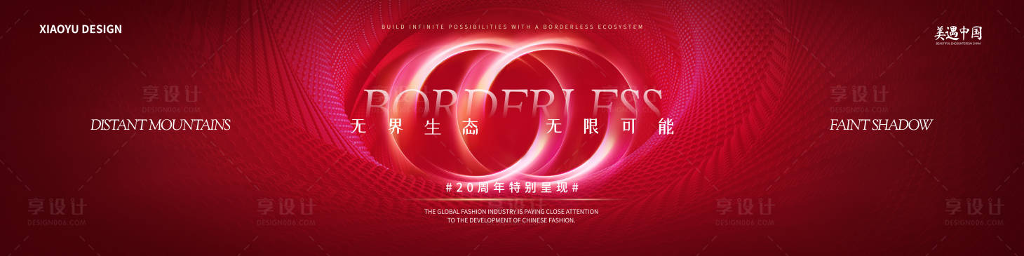 源文件下载【享设计】搜索编号：29250036756275218【新品发布销售会议主视觉】
