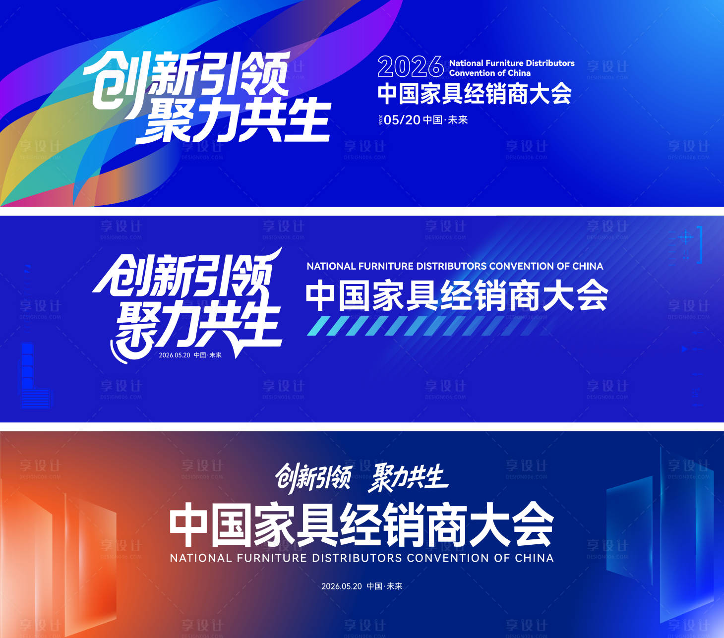 源文件下载【享设计】搜索编号：48920036680299839【蓝色科技高峰论坛发布会主背景】