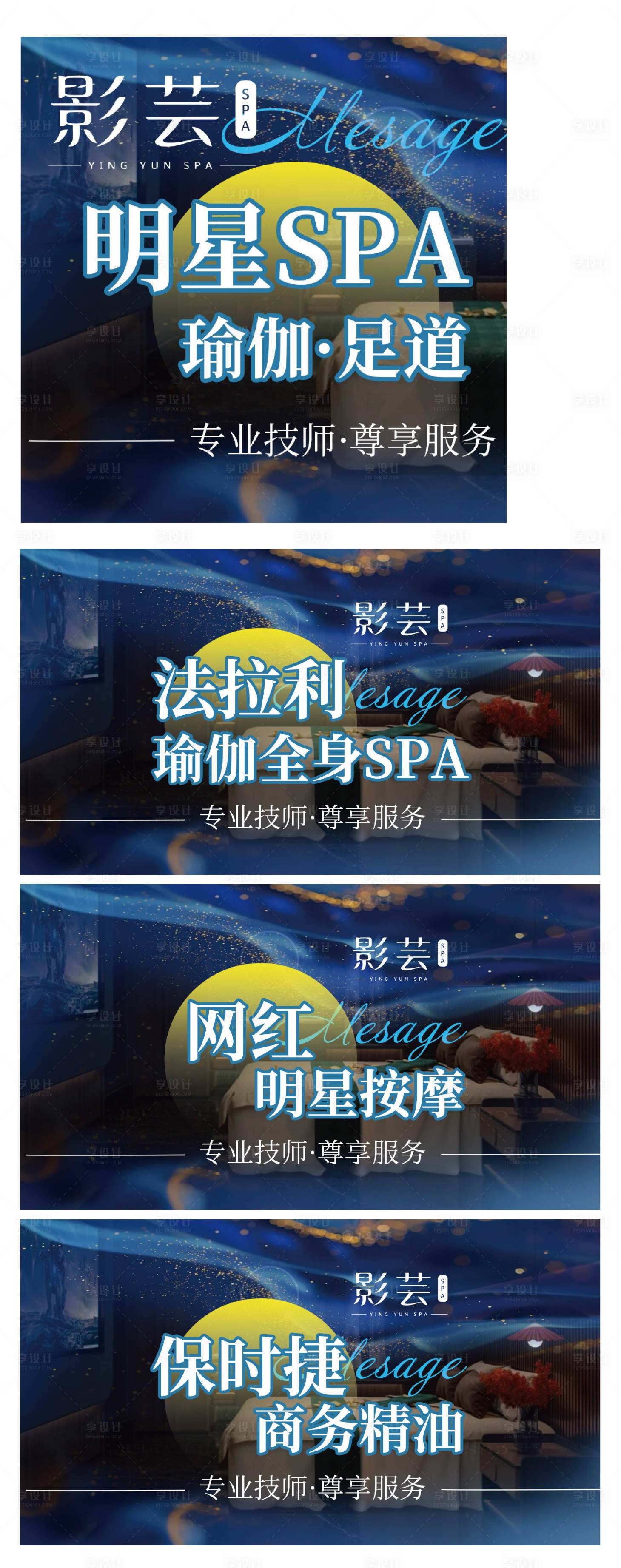 源文件下载【享设计】搜索编号：51330036829965852【按摩轮播图】