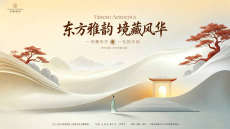 源文件下载【享设计】搜索编号：10970036823344281【高端中式建筑海报】