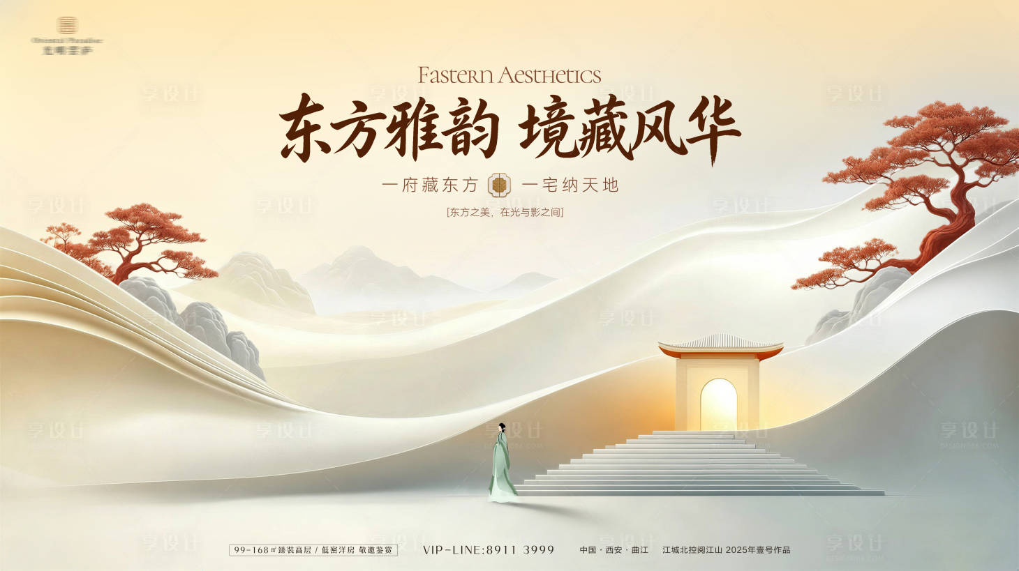 源文件下载【享设计】搜索编号：10970036823344281【高端中式建筑海报】