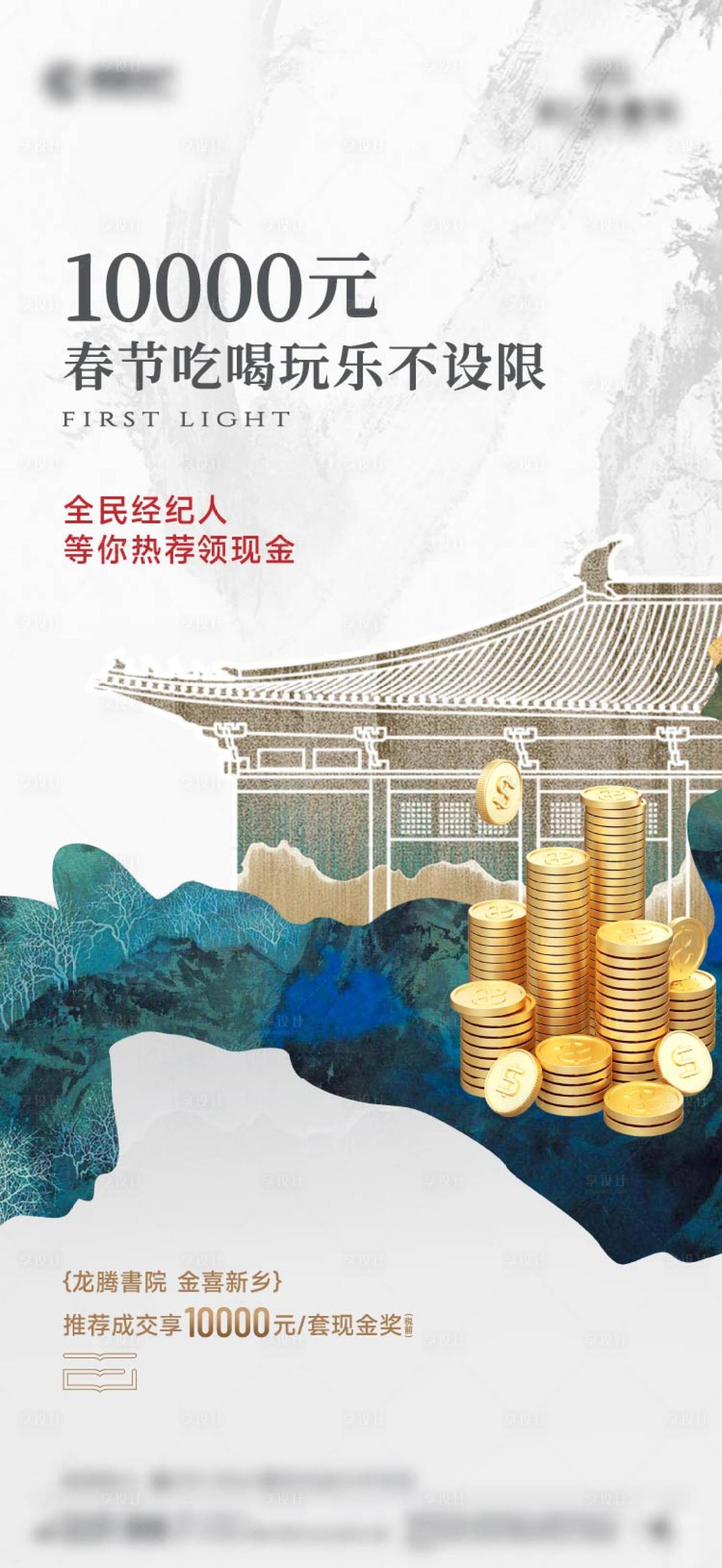 源文件下载【享设计】搜索编号：37640036670227576【全民营销海报】