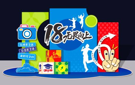 源文件下载【享设计】搜索编号：50270036669133585【成人礼拱门堆头美陈】