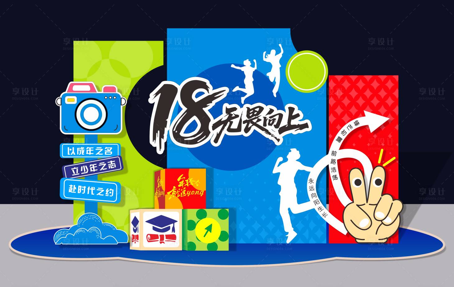 源文件下载【享设计】搜索编号：50270036669133585【成人礼拱门堆头美陈】