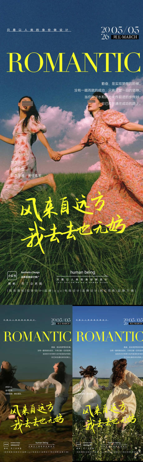 源文件下载【享设计】搜索编号：97730036784363858【医美活动】
