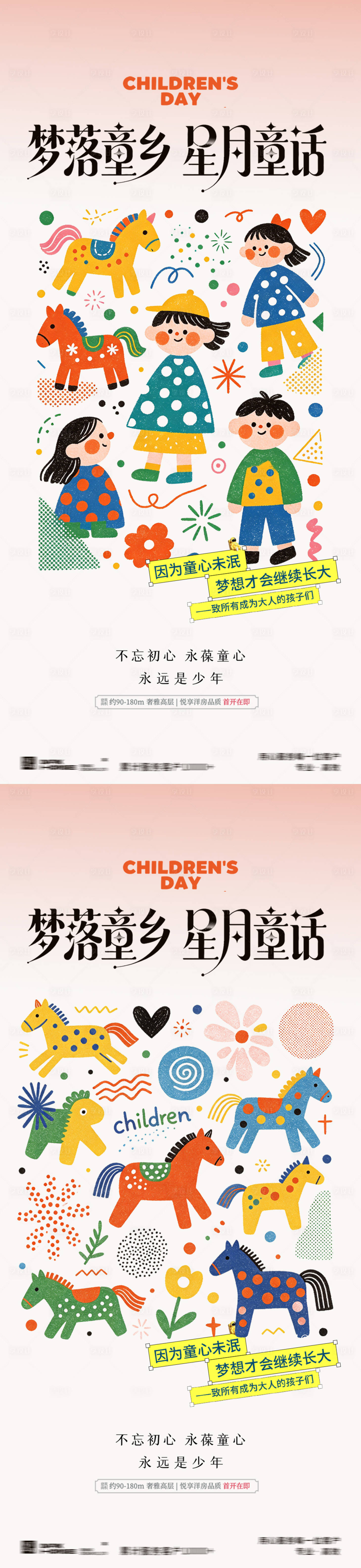 源文件下载【享设计】搜索编号：24810037026201128【儿童节海报】