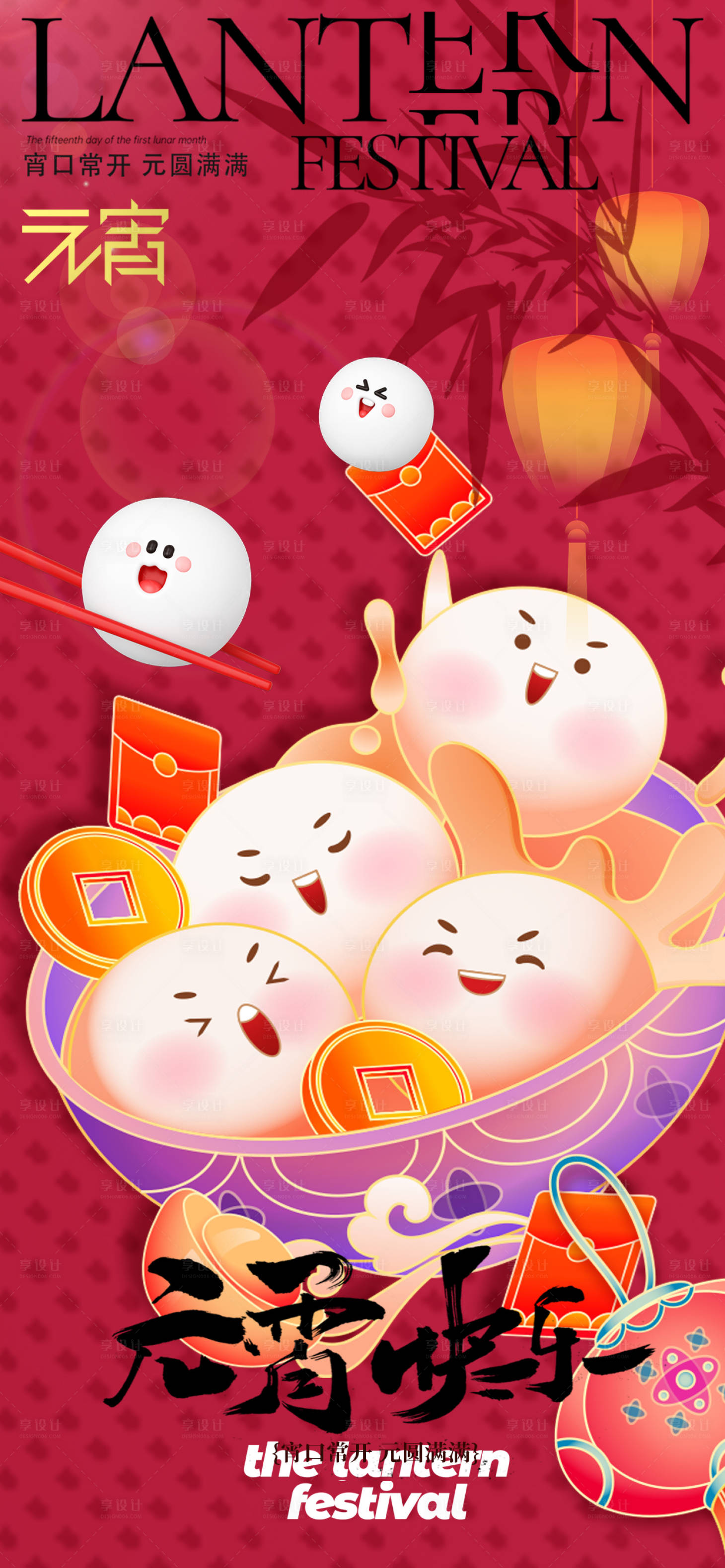 源文件下载【享设计】搜索编号：75040036707804460【节气海报】