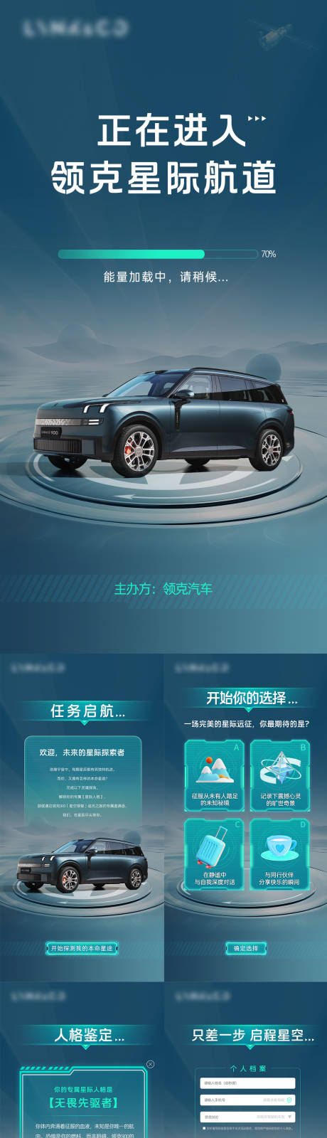 源文件下载【享设计】搜索编号：52690036704297956【汽车招募】
