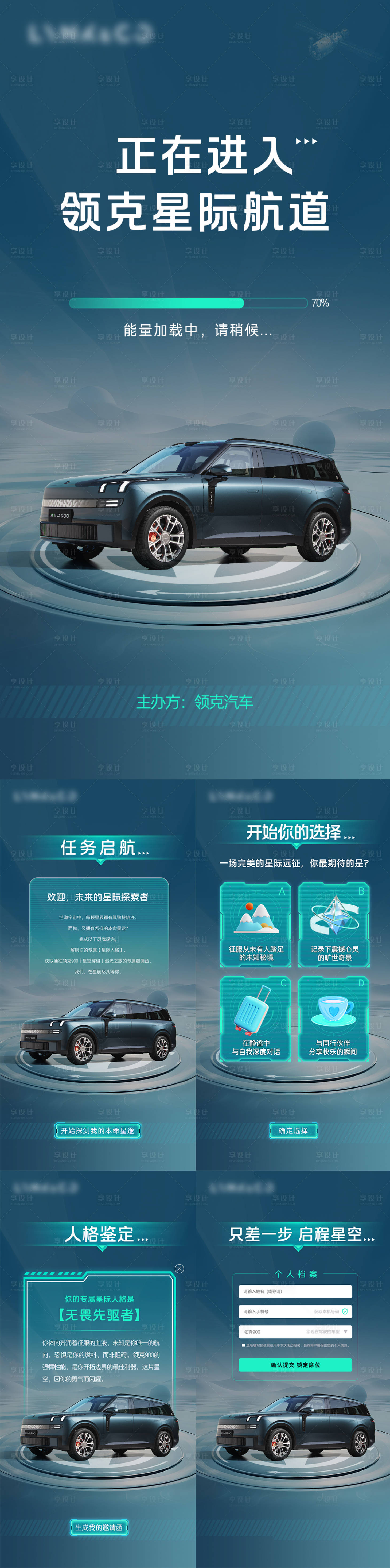 源文件下载【享设计】搜索编号：52690036704297956【汽车招募】