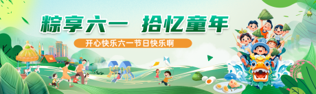 源文件下载【享设计】搜索编号：67930036790648260【六一儿童节】