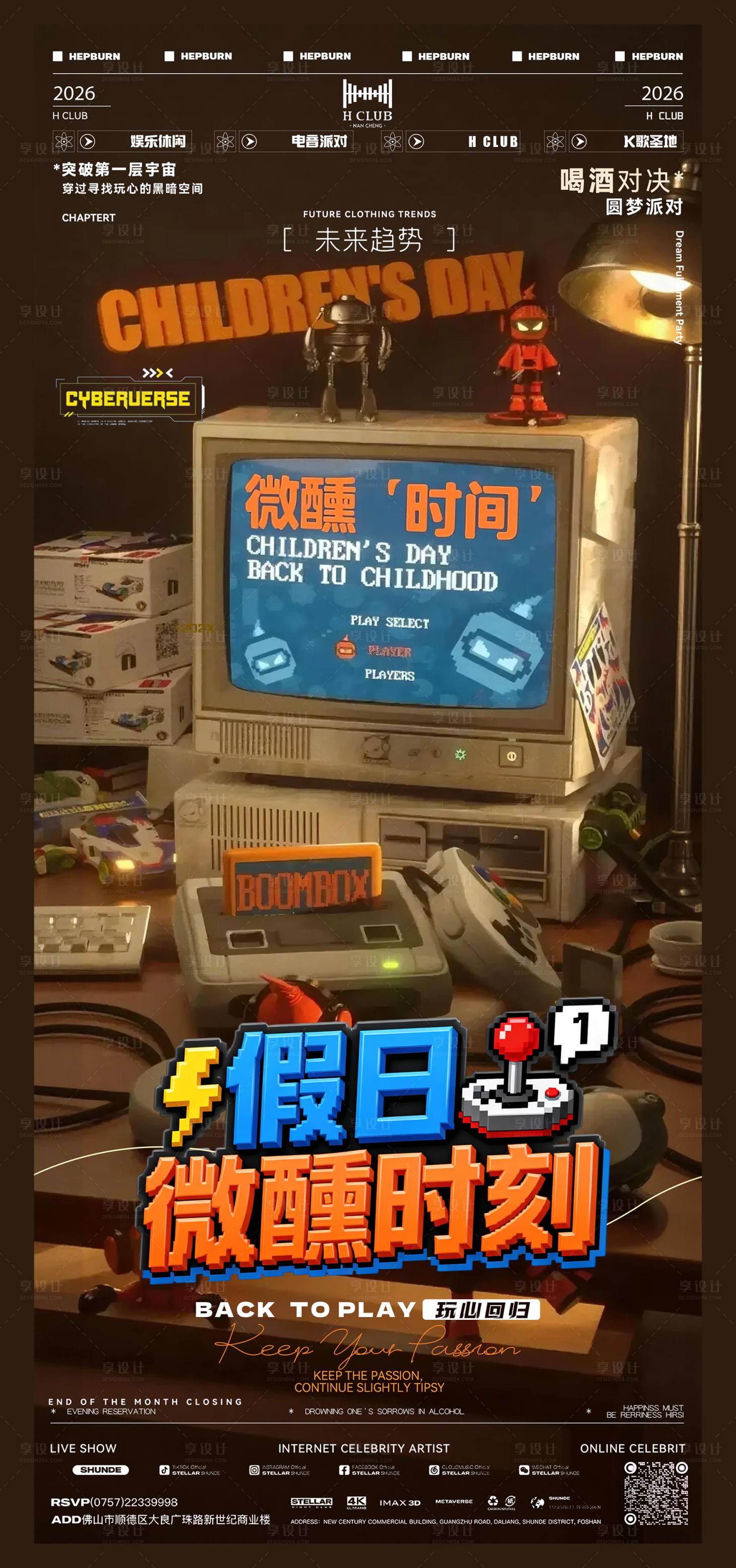 源文件下载【享设计】搜索编号：43720036728172478【酒吧海报】