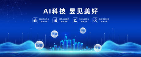 源文件下载【享设计】搜索编号：90340036831806626【AI科技海报】
