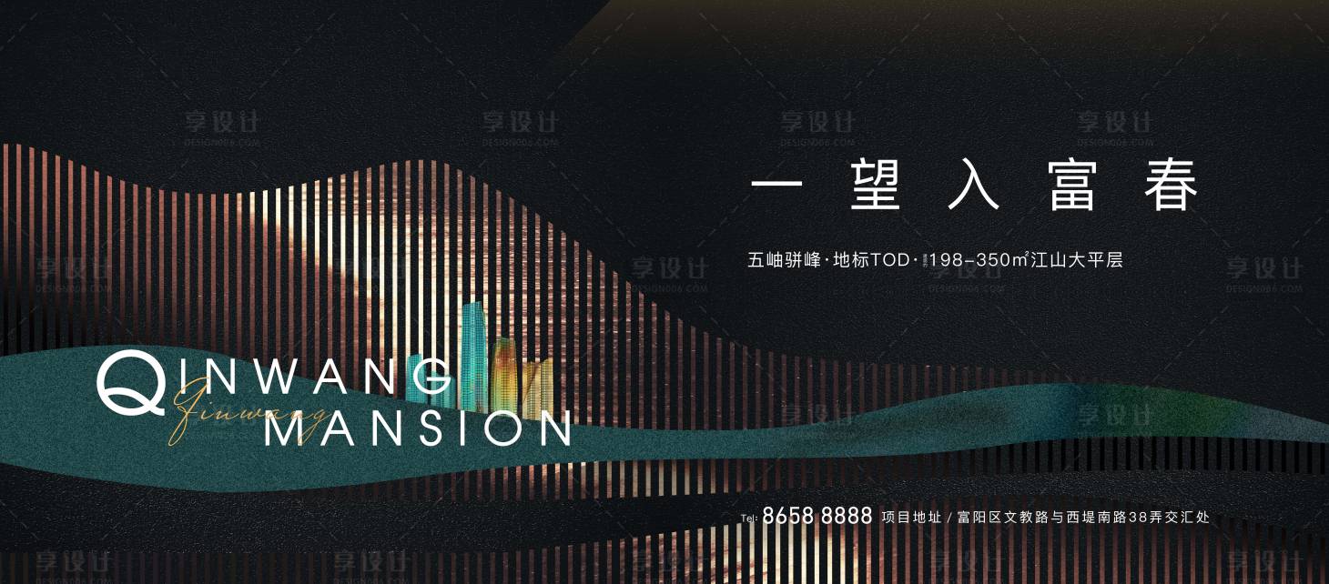 源文件下载【享设计】搜索编号：21580036805193056【房地产阶段视觉主形象】