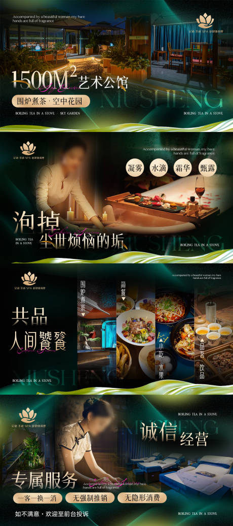 源文件下载【享设计】搜索编号：13100036743583336【绿色足疗按摩轮播图】