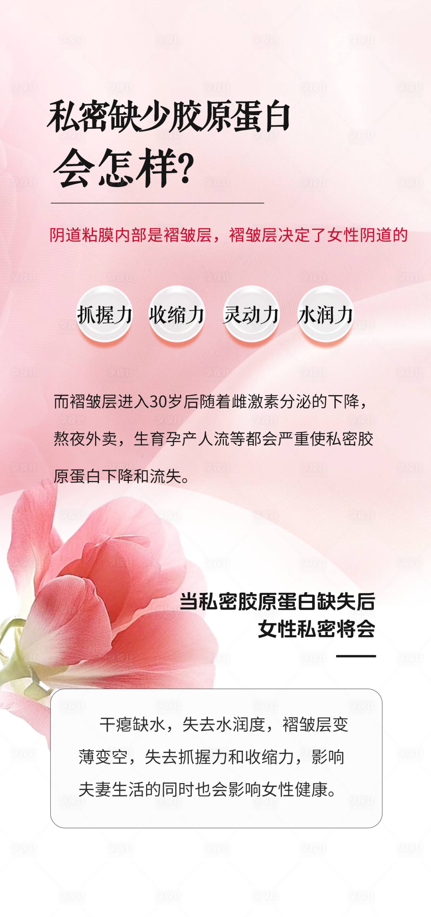 源文件下载【享设计】搜索编号：69960036715176763【女性系列海报】