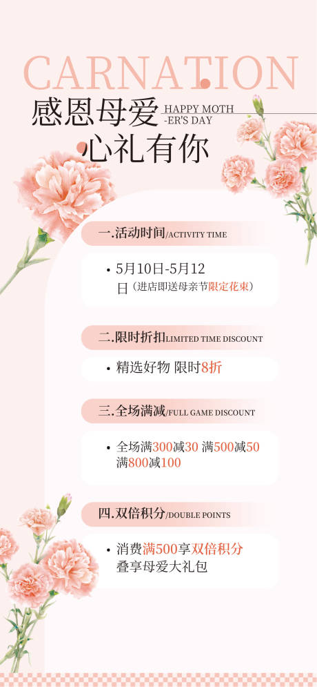 源文件下载【享设计】搜索编号：31230036700871223【母亲节海报】