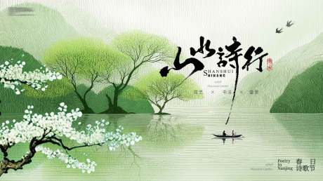 源文件下载【享设计】搜索编号：85540036679539878【中式活动稿背景】