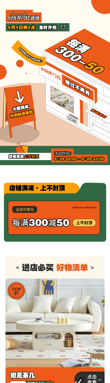 源文件下载【享设计】搜索编号：81350036665404384【618家具首页】