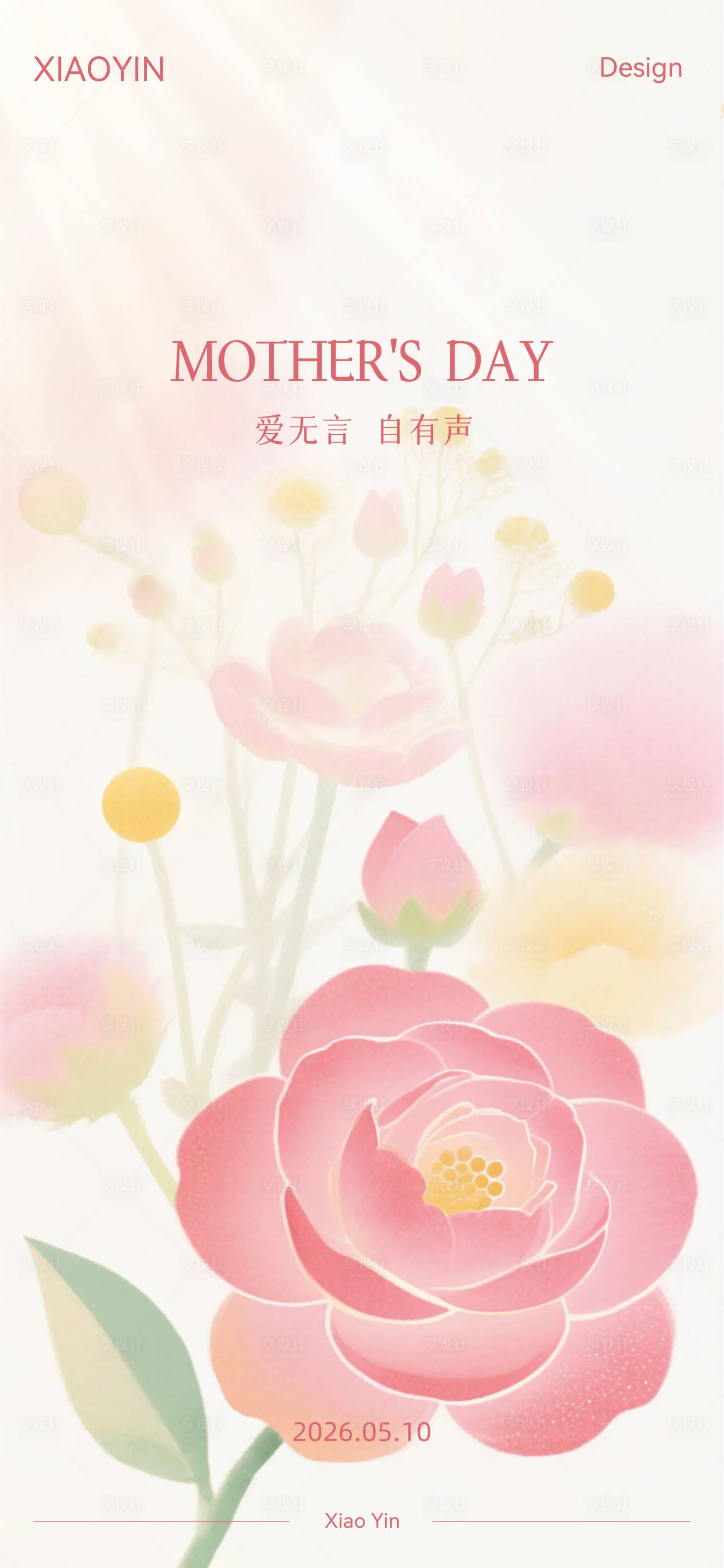 源文件下载【享设计】搜索编号：53120036758329011【母亲节极简创意海报】