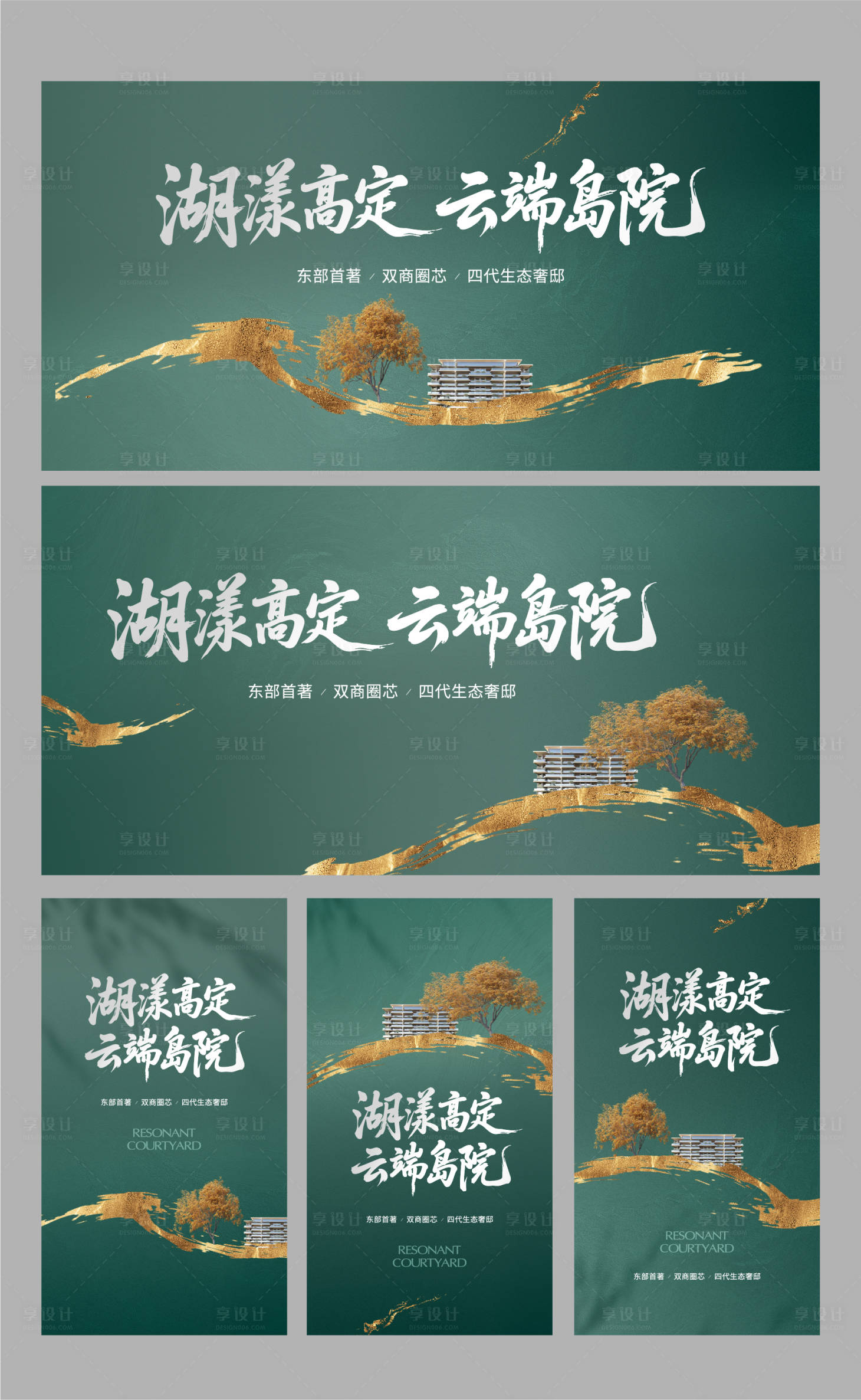 源文件下载【享设计】搜索编号：26680036842465679【湖居岛院视觉画面】