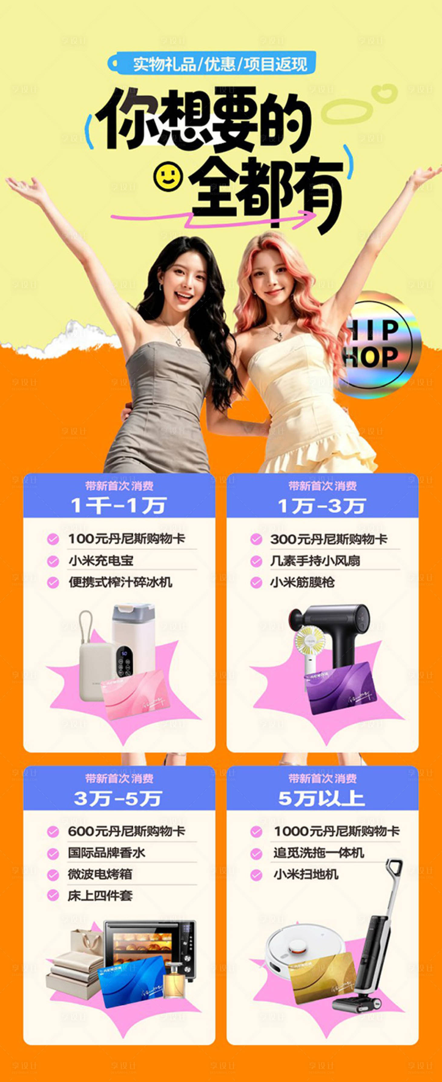 源文件下载【享设计】搜索编号：51950036794406934【老带新同行】