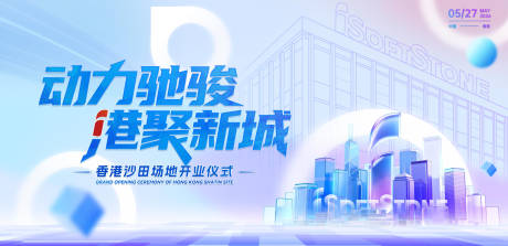 源文件下载【享设计】搜索编号：59520036690775998【主画面KV科技智能生态会议背景板】