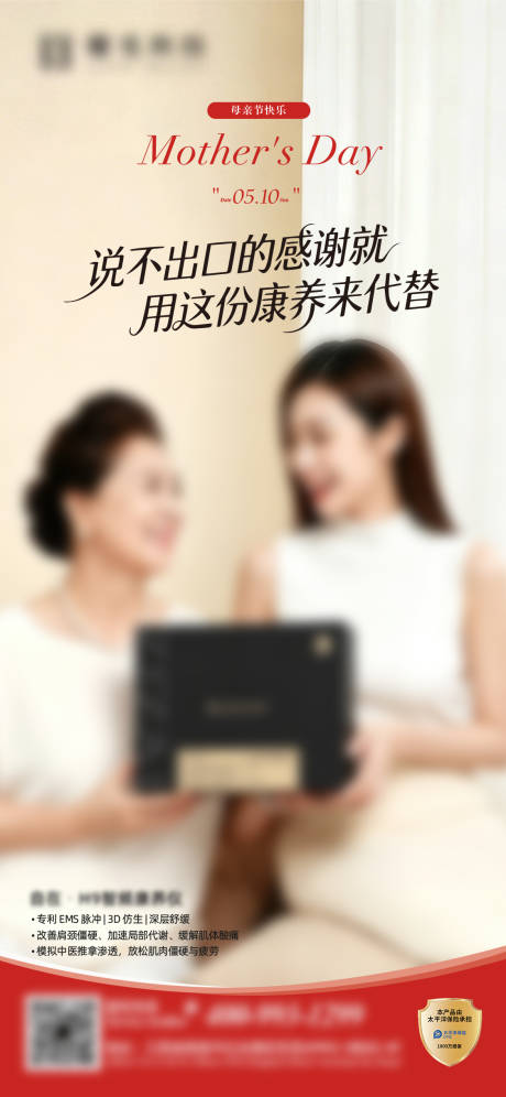 源文件下载【享设计】搜索编号：87710036696834713【母亲节单图海报】
