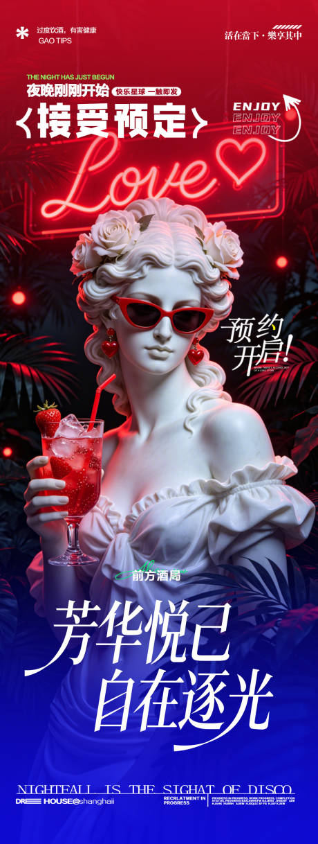源文件下载【享设计】搜索编号：16180036702877870【酒吧夜店母亲节节日促销海报】