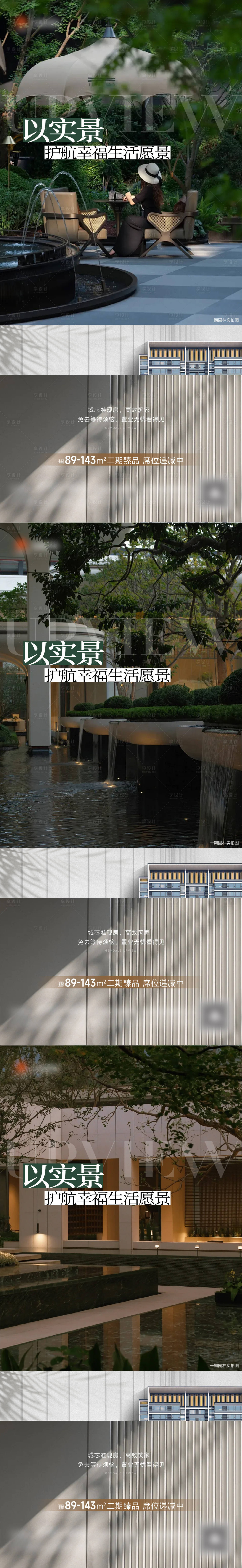 源文件下载【享设计】搜索编号：56180036833019698【园林系列】