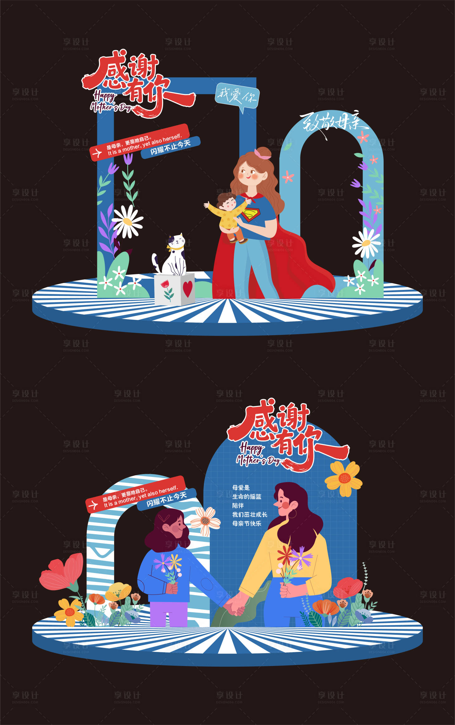 源文件下载【享设计】搜索编号：13920036749793741【母亲节活动堆头美陈】