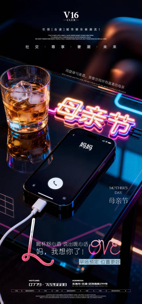 源文件下载【享设计】搜索编号：11260036769275359【母亲节海报】