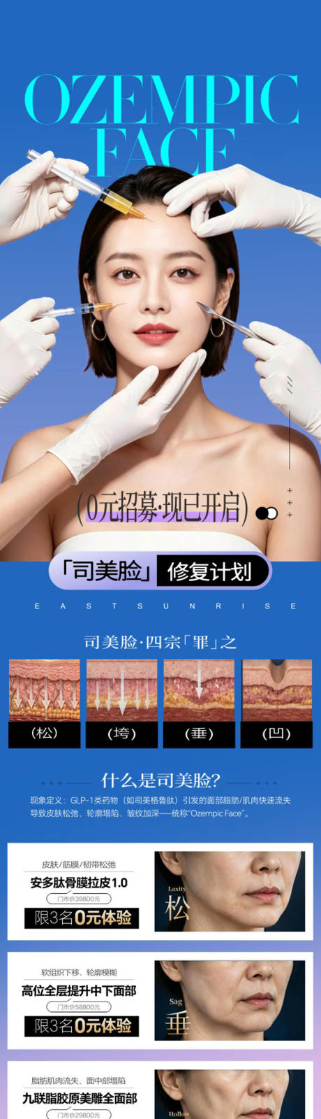 源文件下载【享设计】搜索编号：88420036657297038【司美脸修复计划】