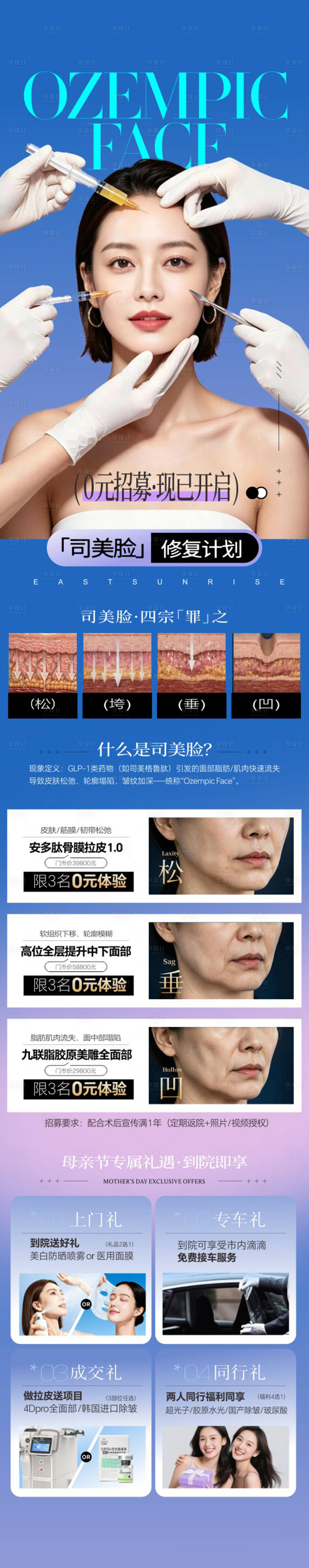 源文件下载【享设计】搜索编号：88420036657297038【司美脸修复计划】
