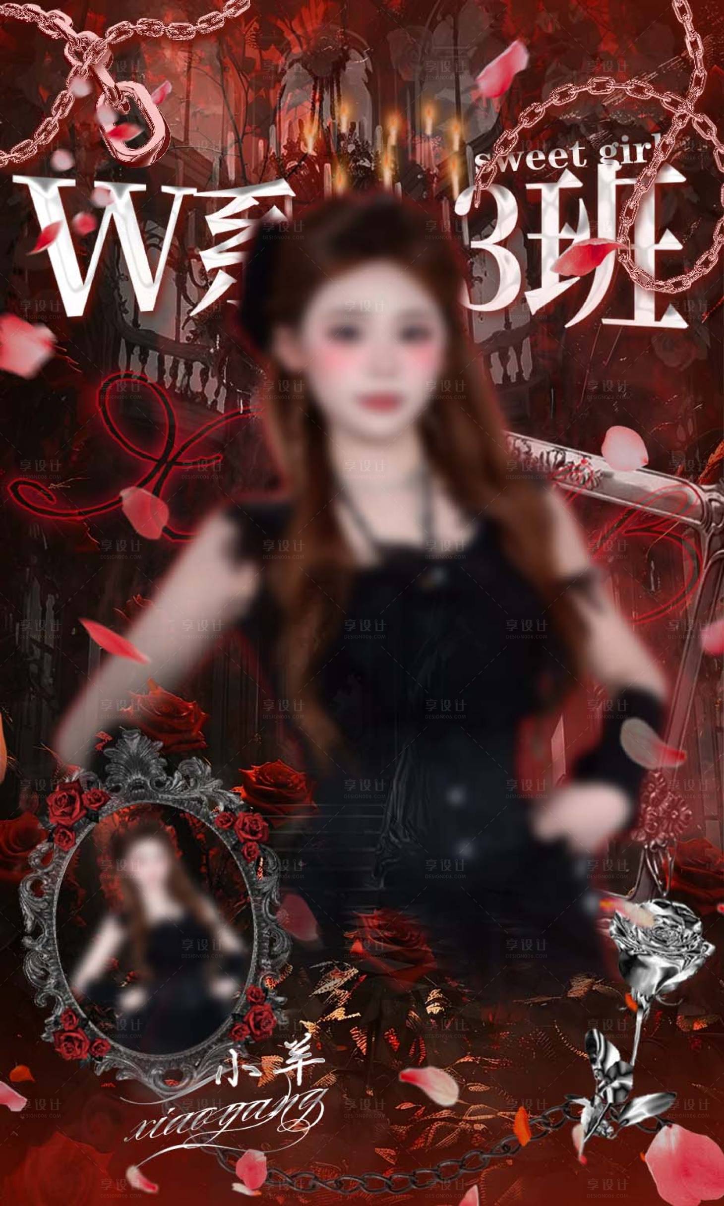 源文件下载【享设计】搜索编号：71480036701852887【暗系风背景海报模板】