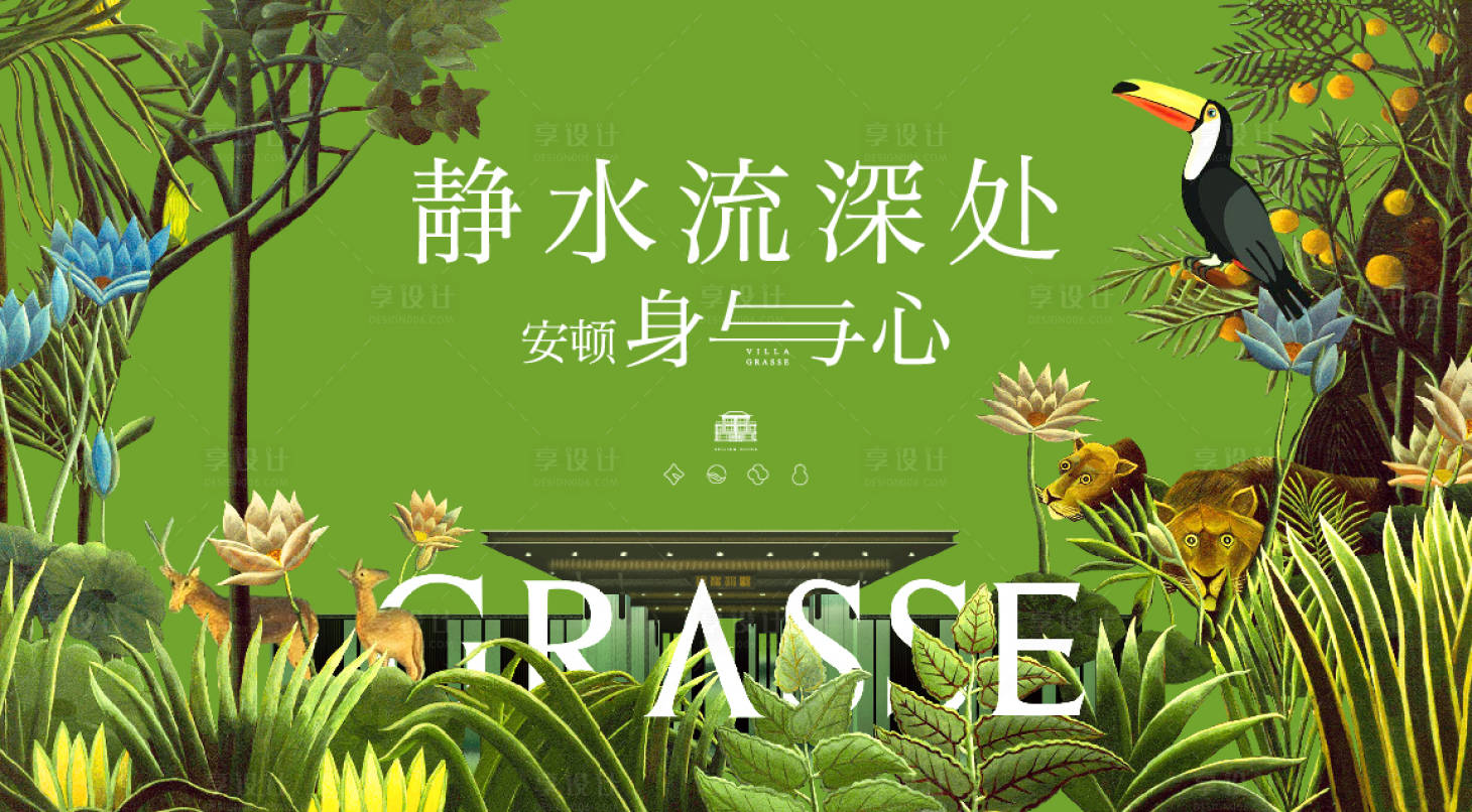 源文件下载【享设计】搜索编号：71280036855661998【春天主形象】