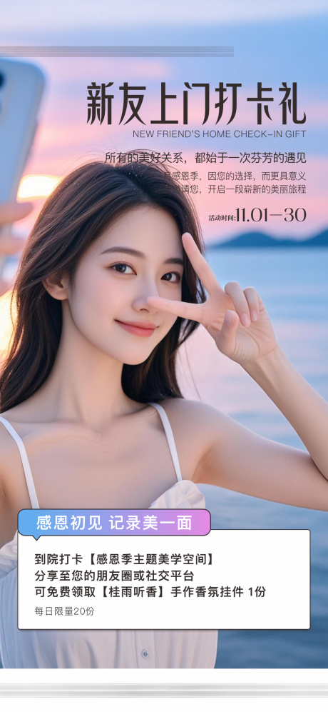 源文件下载【享设计】搜索编号：90660036775126794【医美】