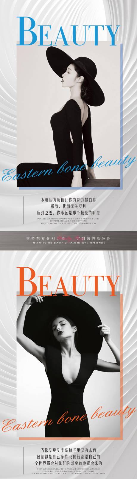 源文件下载【享设计】搜索编号：32750036691315191【欧美高级医美早安问好海报】